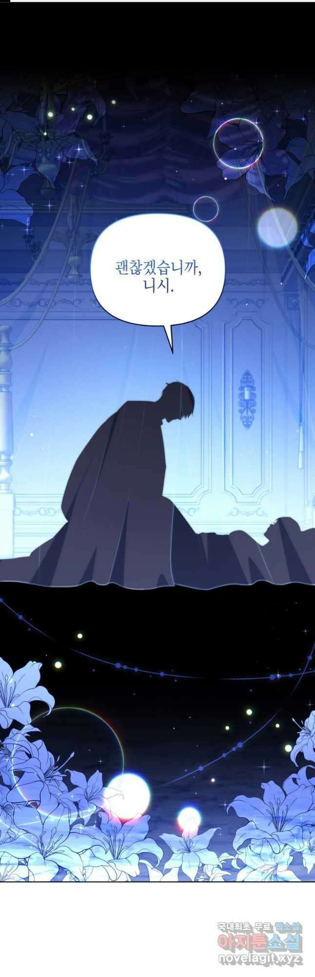 계약 부부는 밤마다 31화 1