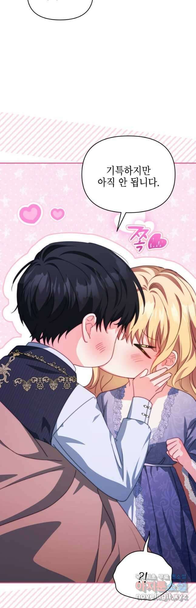 계약 부부는 밤마다 31화 10