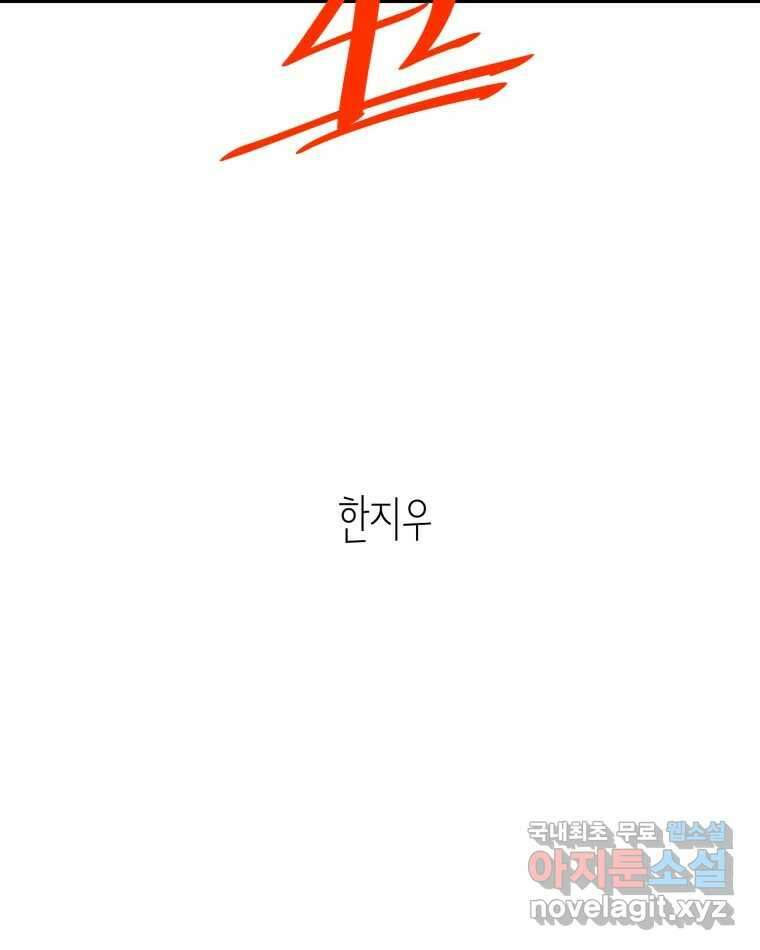 취향의 문제 42.납치(5) 2