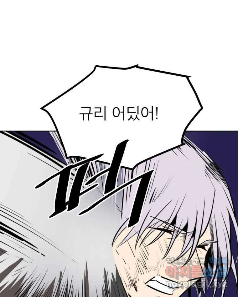 취향의 문제 42.납치(5) 3