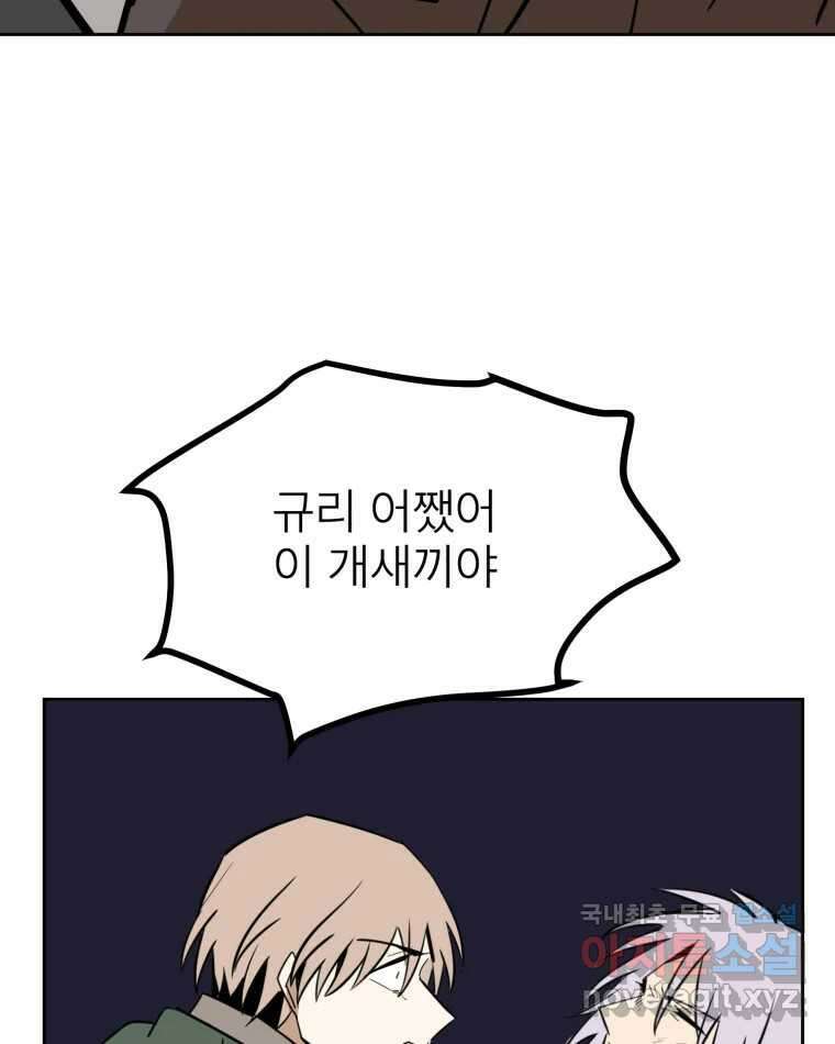 취향의 문제 42.납치(5) 6
