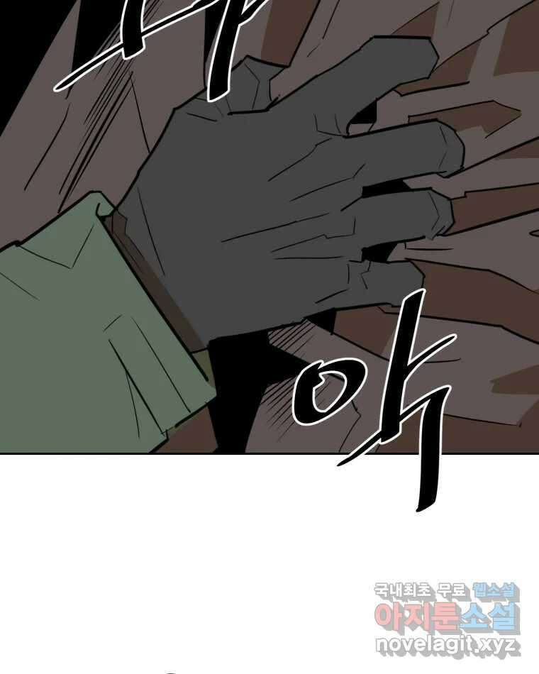 취향의 문제 42.납치(5) 11