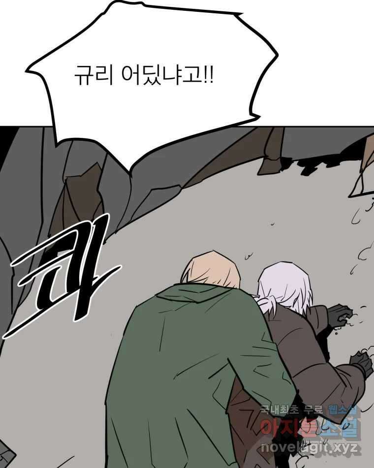 취향의 문제 42.납치(5) 12