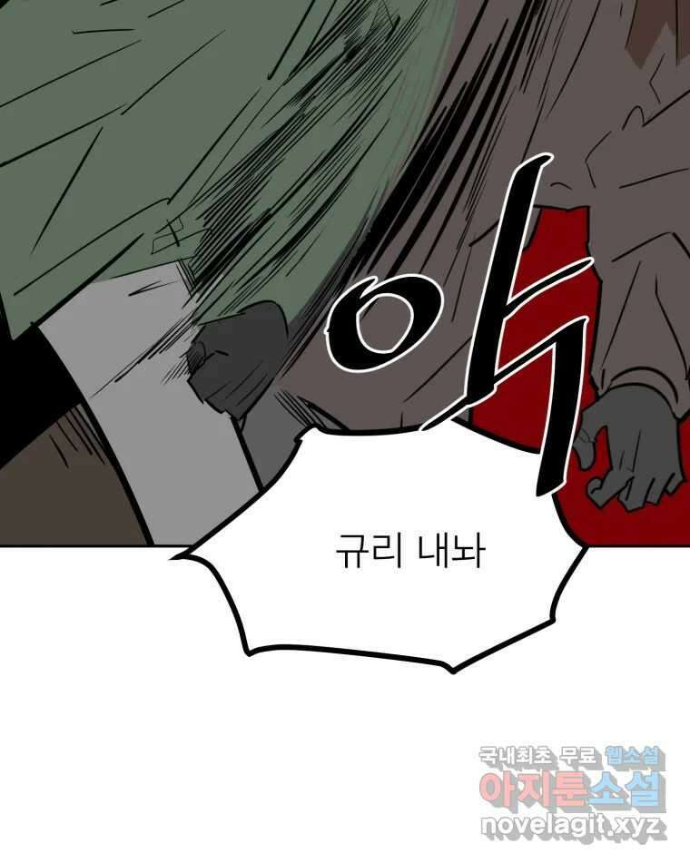 취향의 문제 42.납치(5) 16