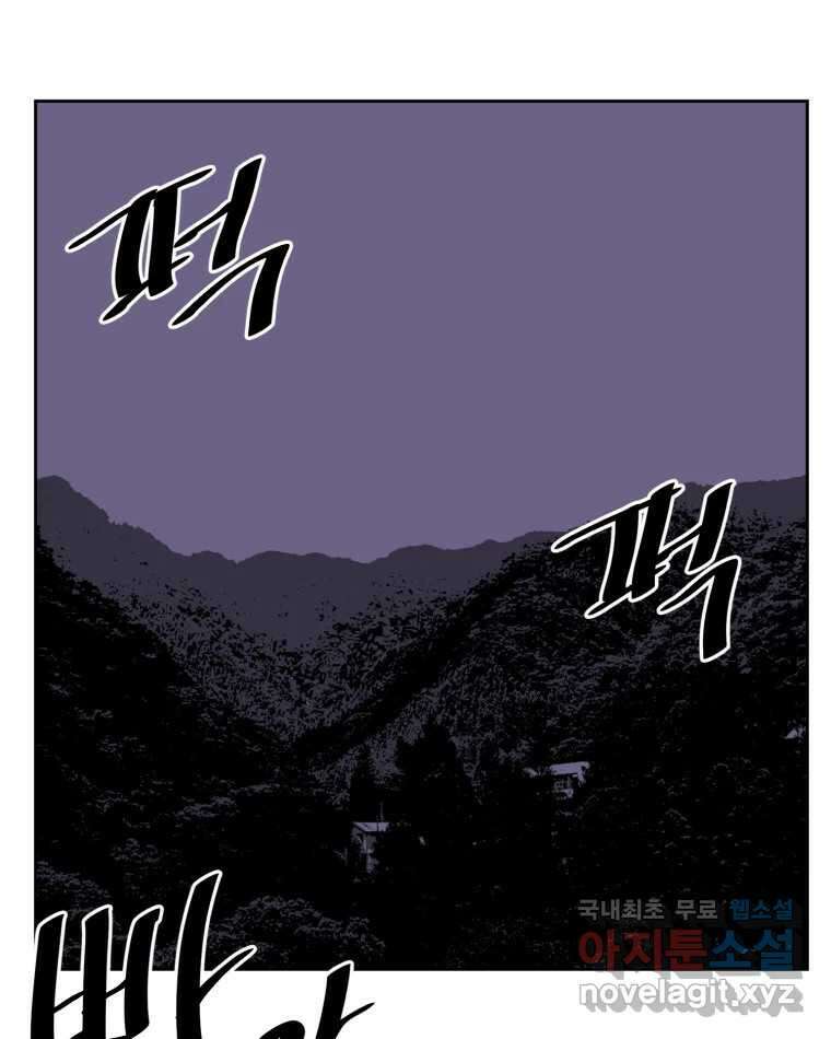취향의 문제 42.납치(5) 17