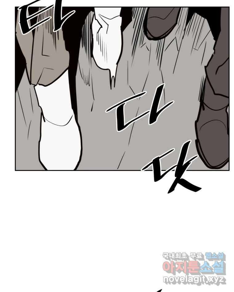 취향의 문제 42.납치(5) 20