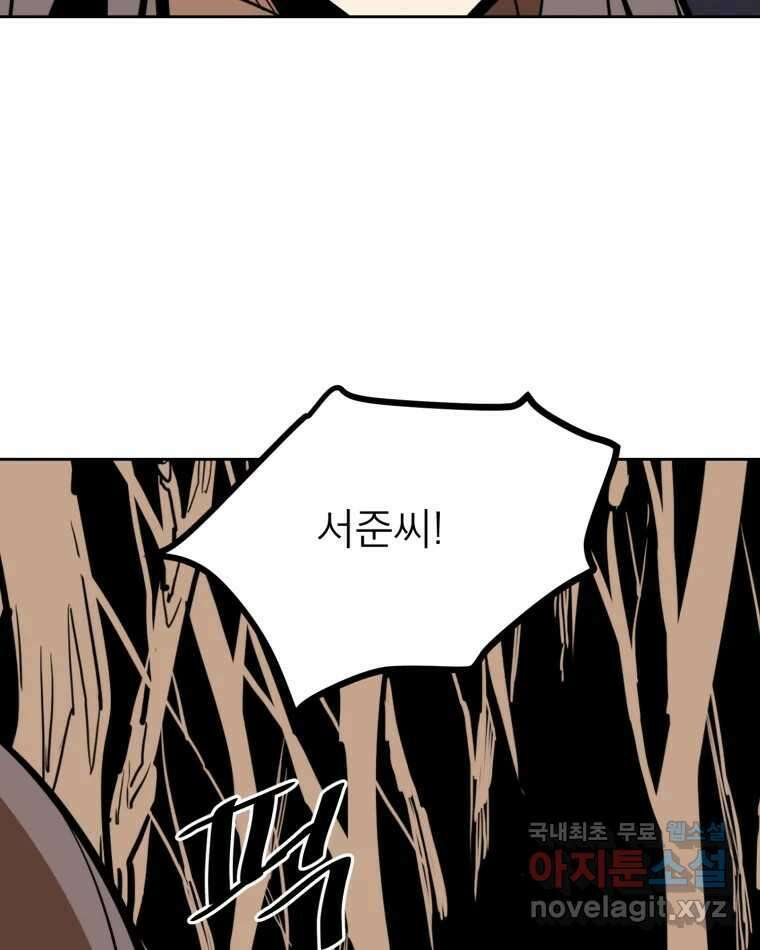 취향의 문제 42.납치(5) 23