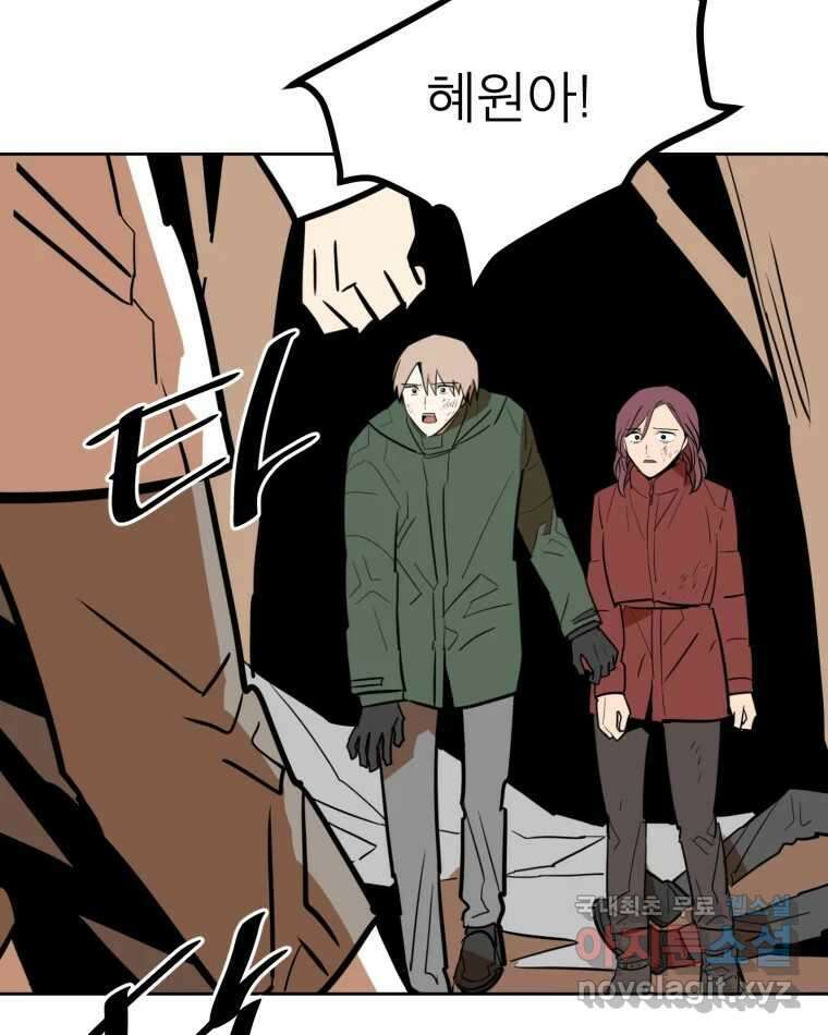취향의 문제 42.납치(5) 36