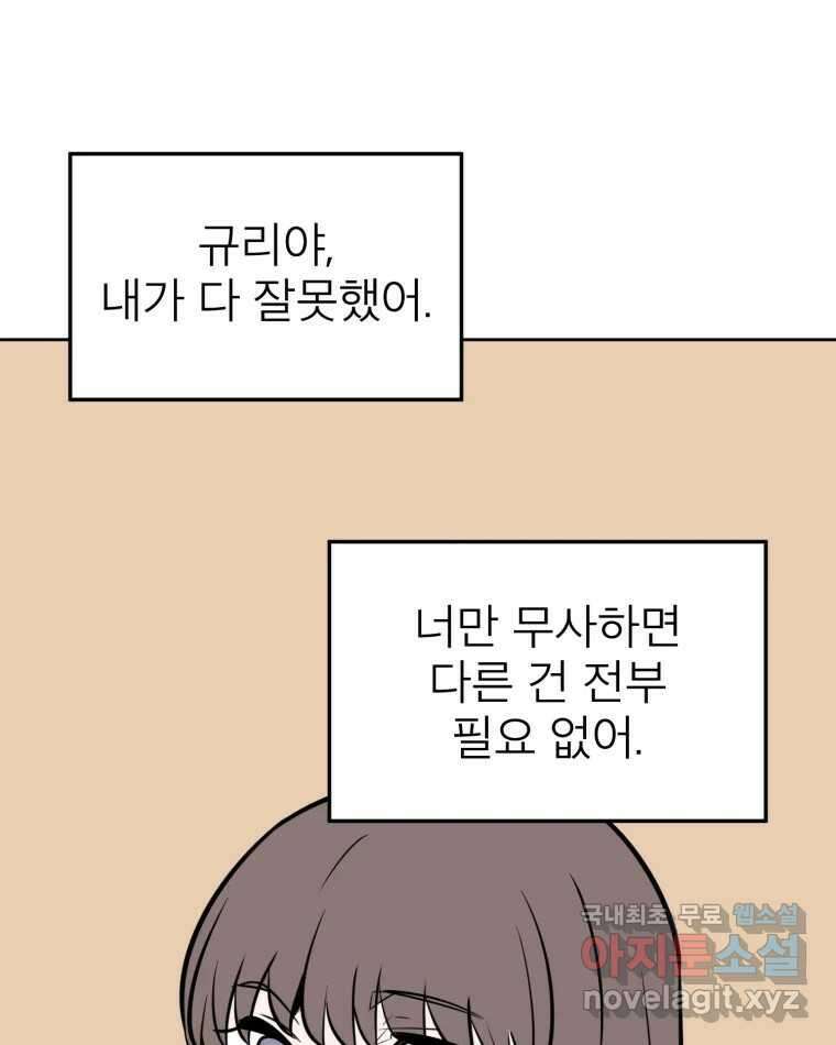 취향의 문제 42.납치(5) 41