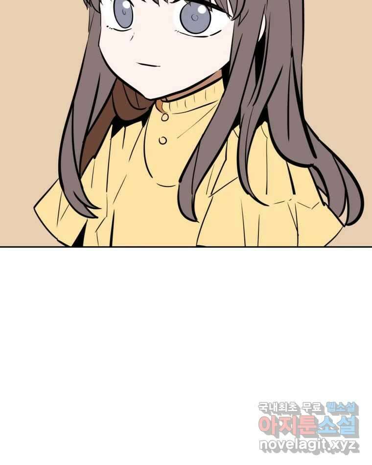 취향의 문제 42.납치(5) 42