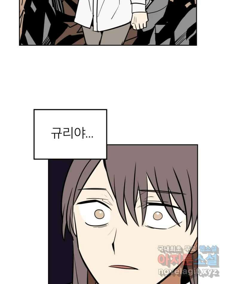 취향의 문제 42.납치(5) 45