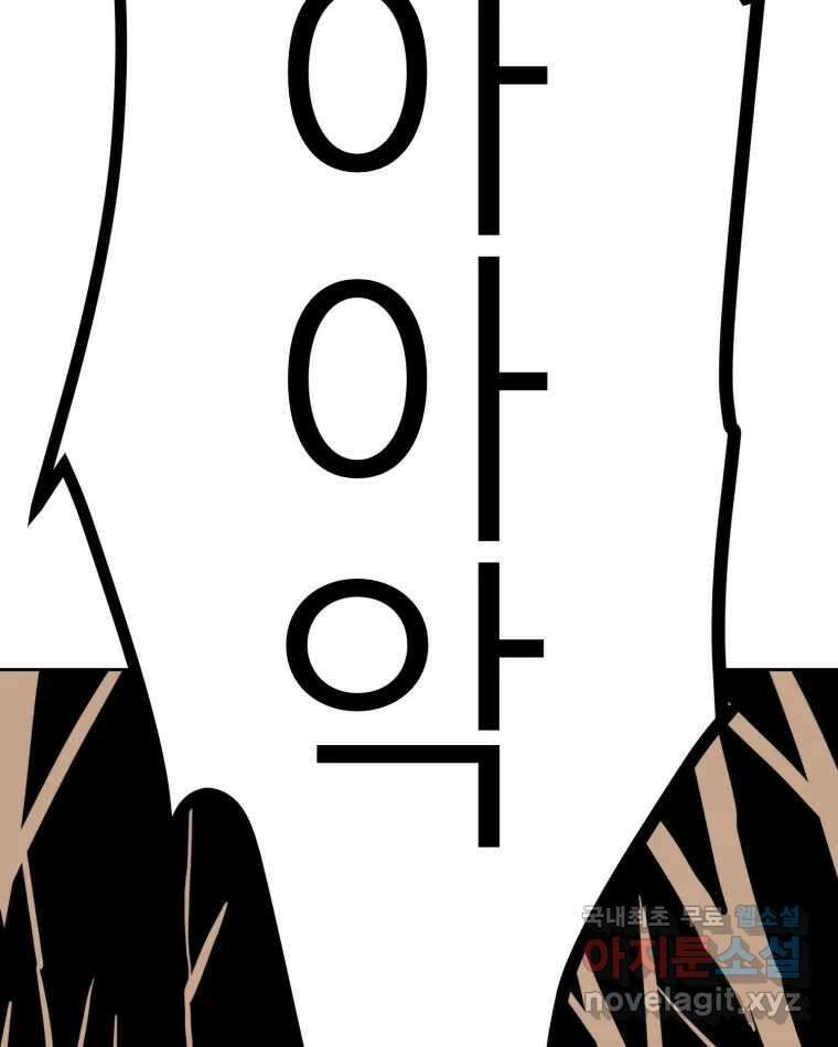취향의 문제 42.납치(5) 51