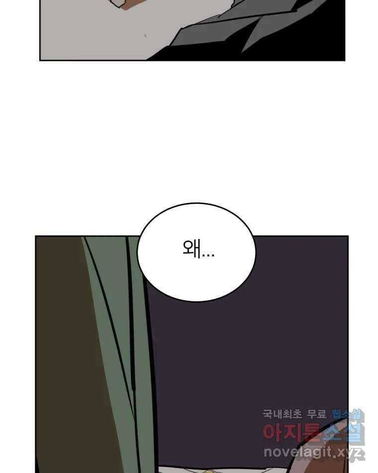 취향의 문제 42.납치(5) 58