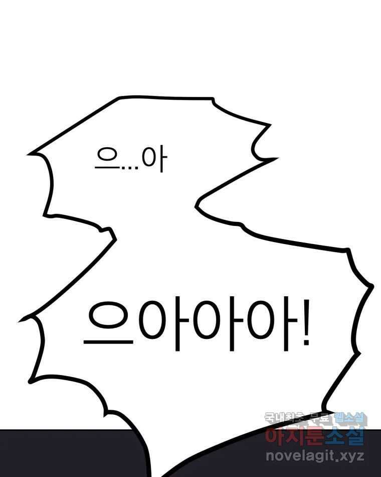 취향의 문제 42.납치(5) 67