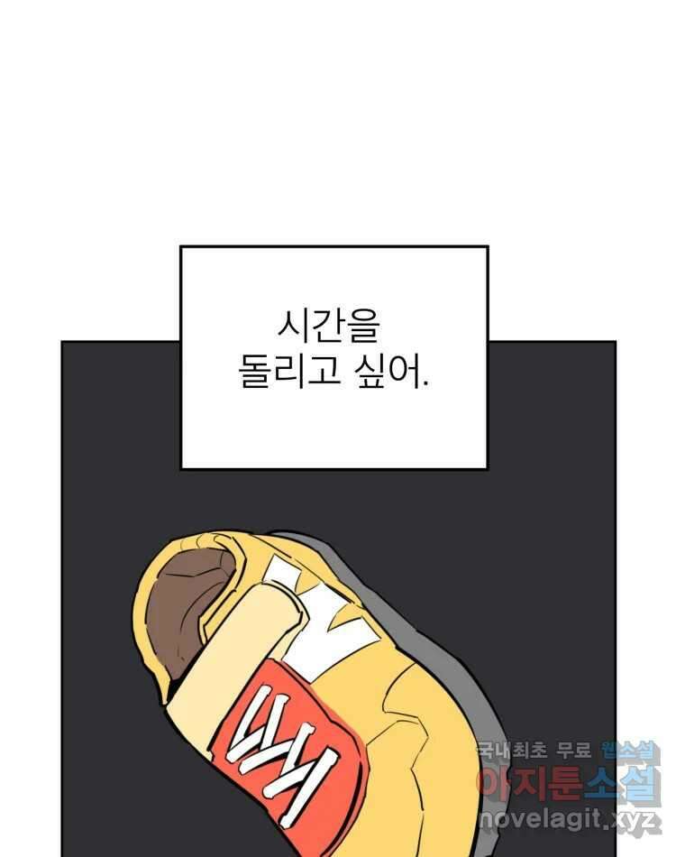 취향의 문제 42.납치(5) 84