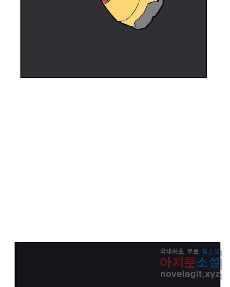 취향의 문제 42.납치(5) 85