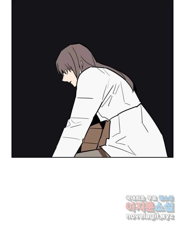 취향의 문제 42.납치(5) 86