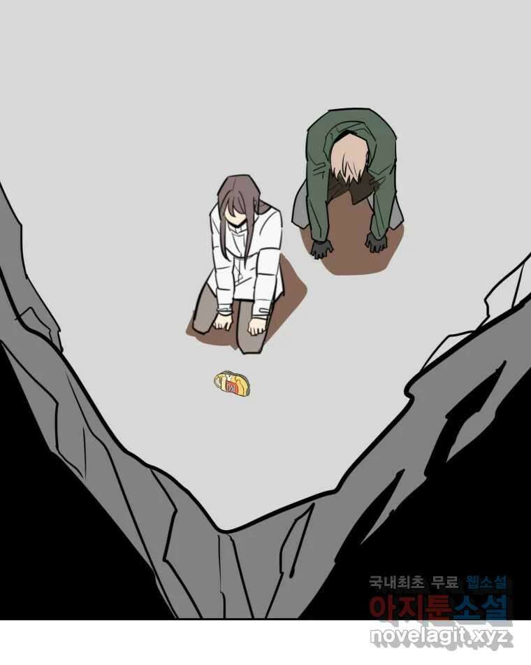 취향의 문제 42.납치(5) 88