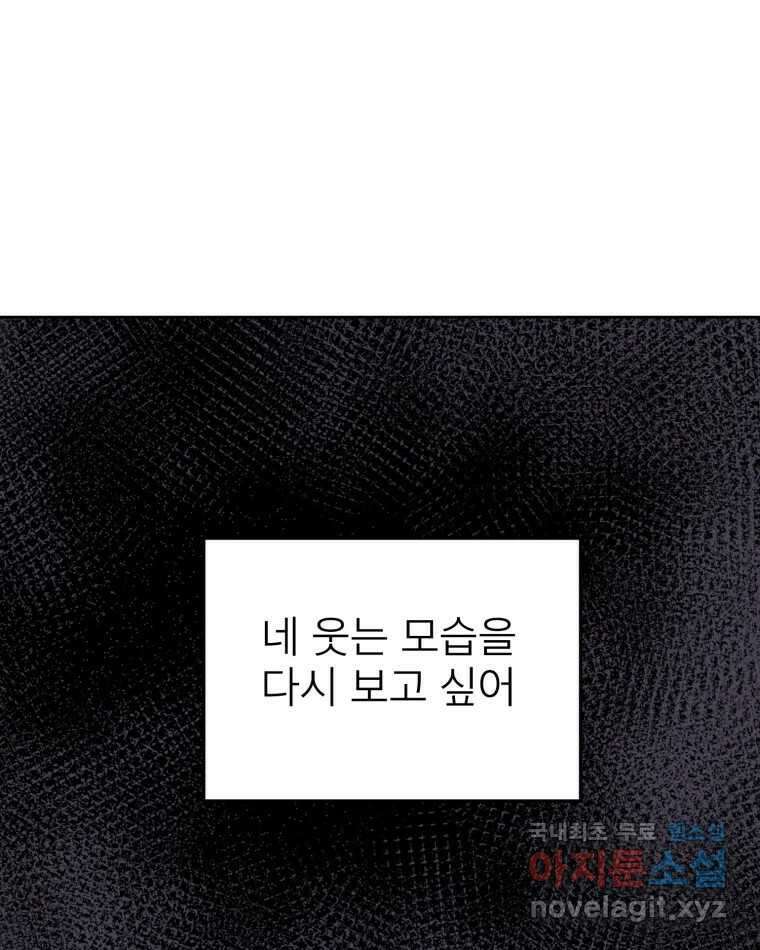 취향의 문제 42.납치(5) 89