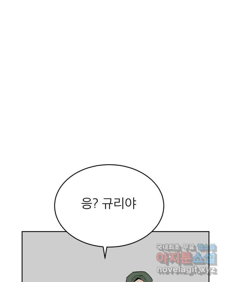 취향의 문제 42.납치(5) 95