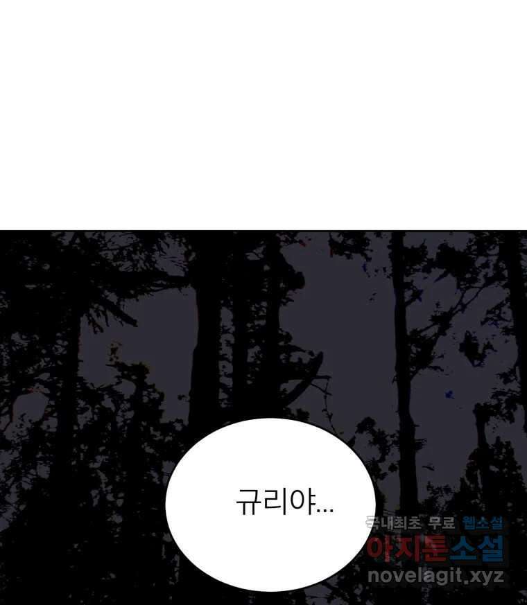 취향의 문제 42.납치(5) 97