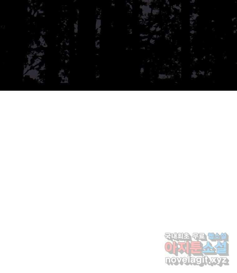 취향의 문제 42.납치(5) 98