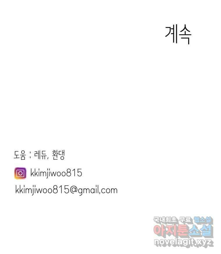 취향의 문제 42.납치(5) 99