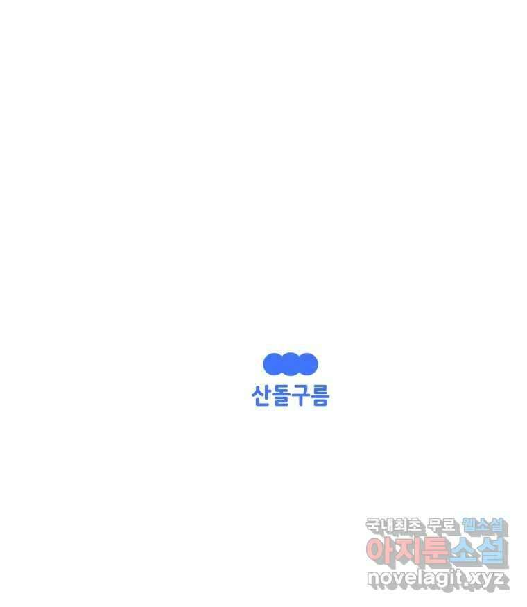 취향의 문제 42.납치(5) 100