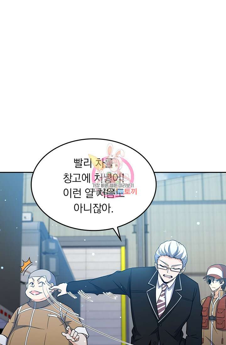 악역 플레이어는 강해지고 싶다 233화 1