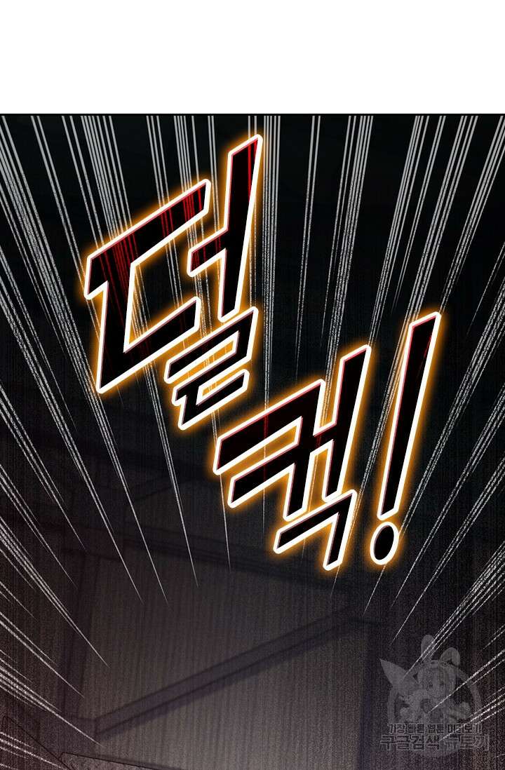 악역 플레이어는 강해지고 싶다 233화 12
