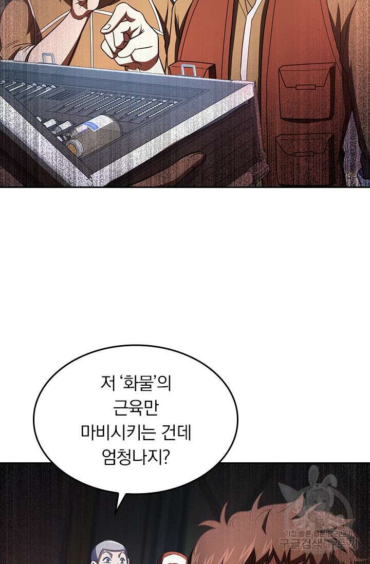 악역 플레이어는 강해지고 싶다 233화 17