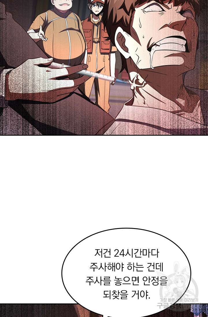 악역 플레이어는 강해지고 싶다 233화 18