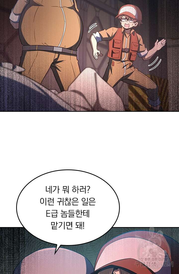 악역 플레이어는 강해지고 싶다 233화 27