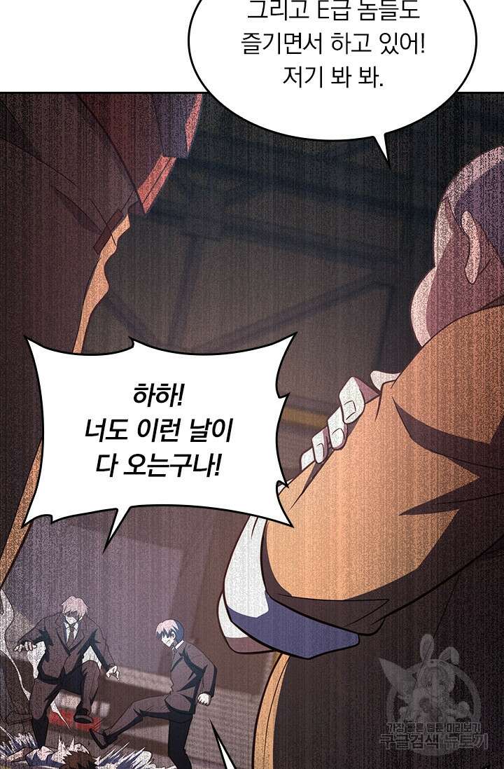 악역 플레이어는 강해지고 싶다 233화 30