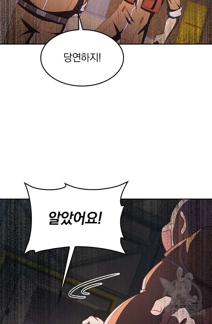 악역 플레이어는 강해지고 싶다 233화 36