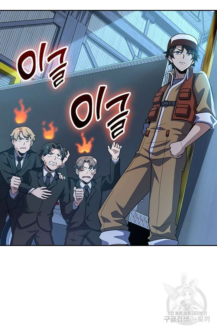 악역 플레이어는 강해지고 싶다 233화 44