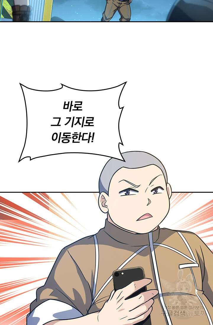 악역 플레이어는 강해지고 싶다 233화 49