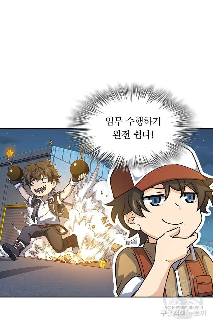 악역 플레이어는 강해지고 싶다 233화 53