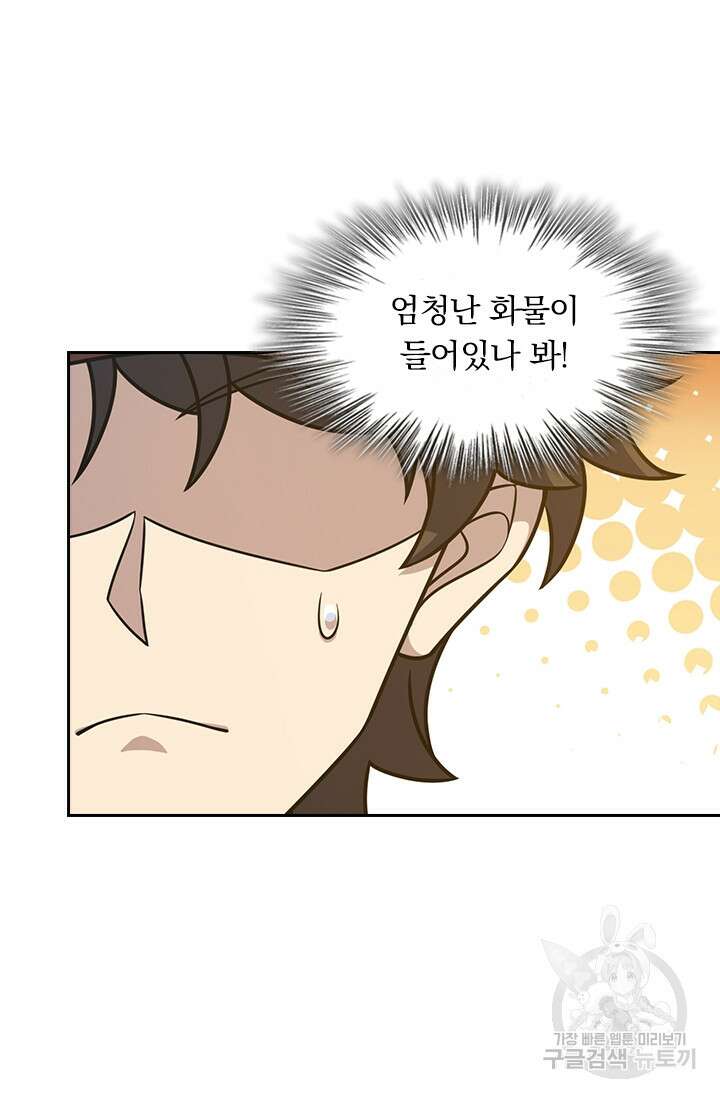 악역 플레이어는 강해지고 싶다 233화 59