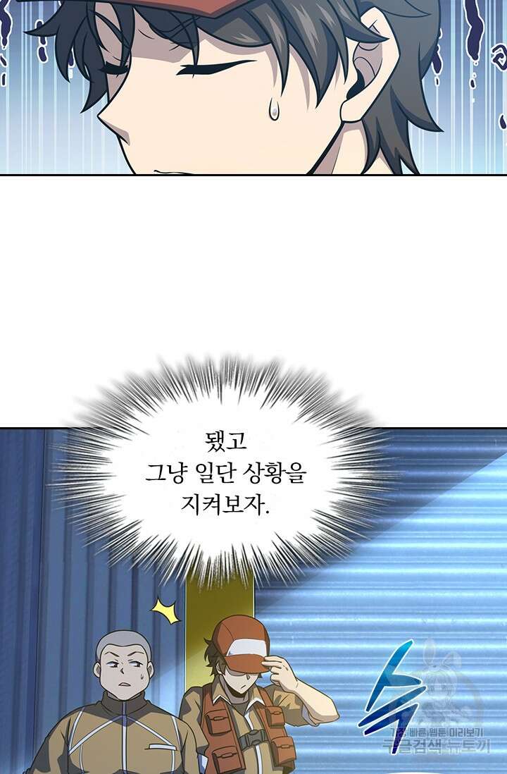 악역 플레이어는 강해지고 싶다 233화 63
