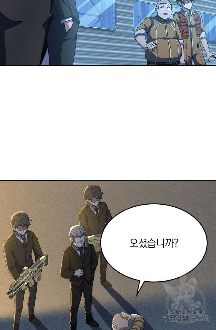 악역 플레이어는 강해지고 싶다 233화 65