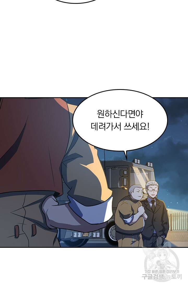 악역 플레이어는 강해지고 싶다 233화 68