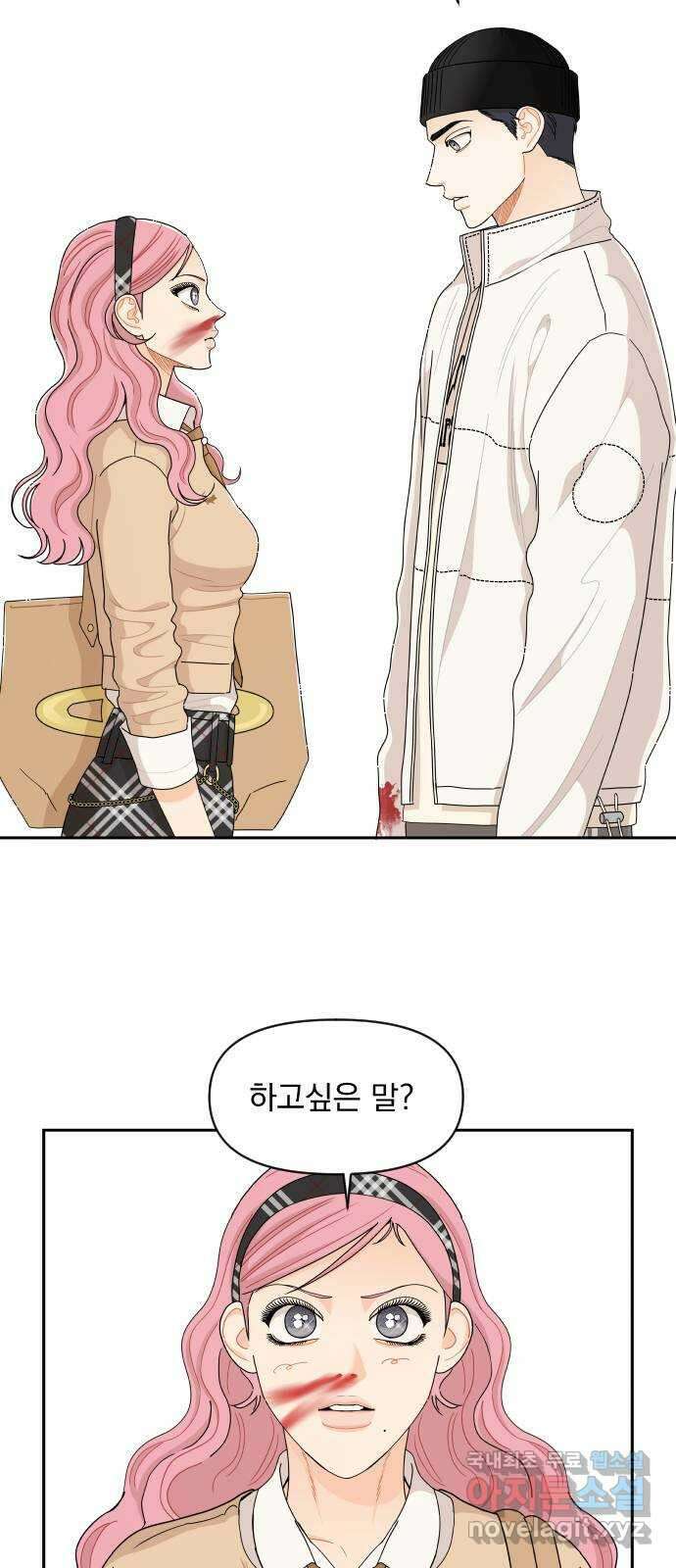 그렇고 그런 바람에 60화 2