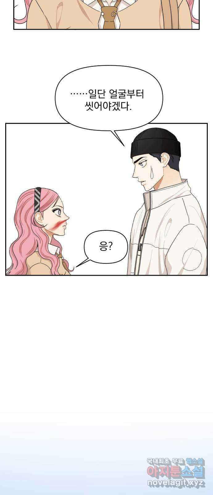 그렇고 그런 바람에 60화 3