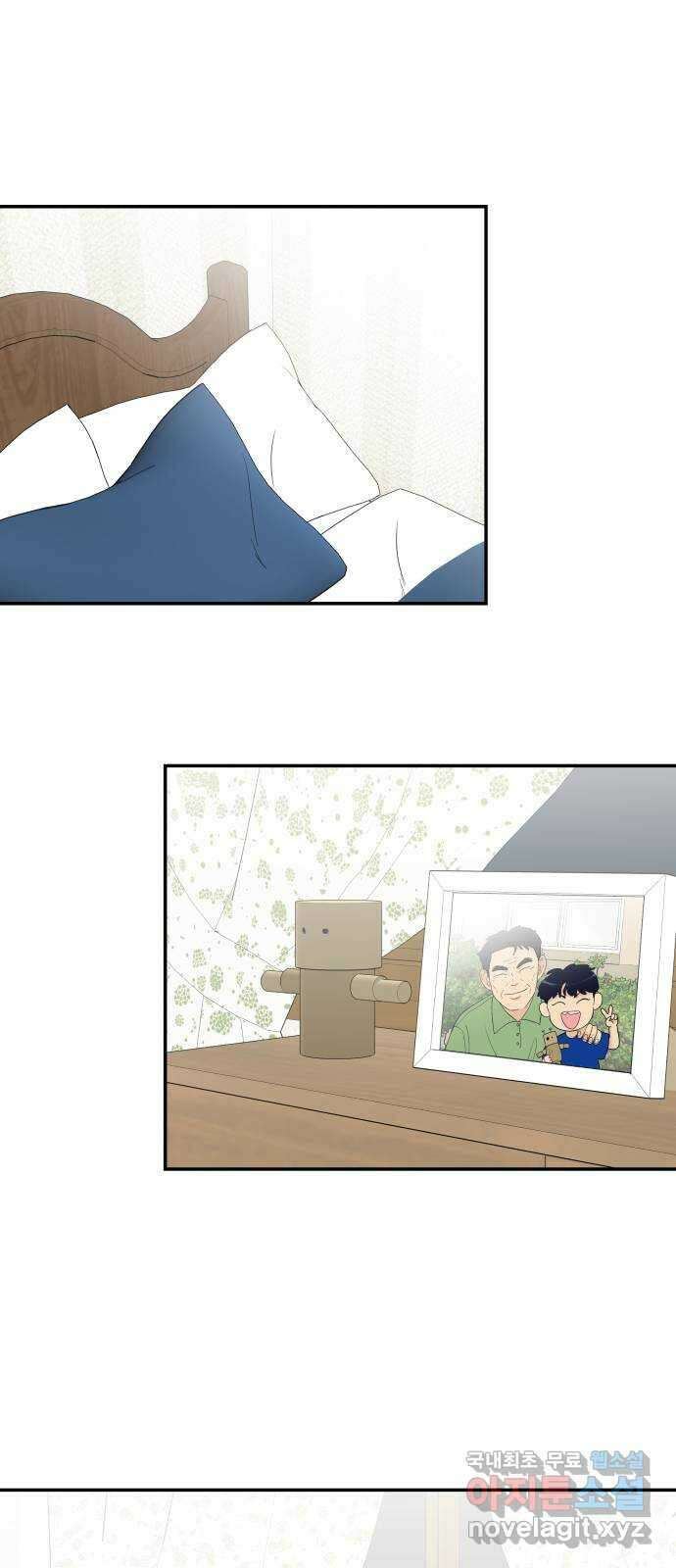별빛 커튼콜 47화 1