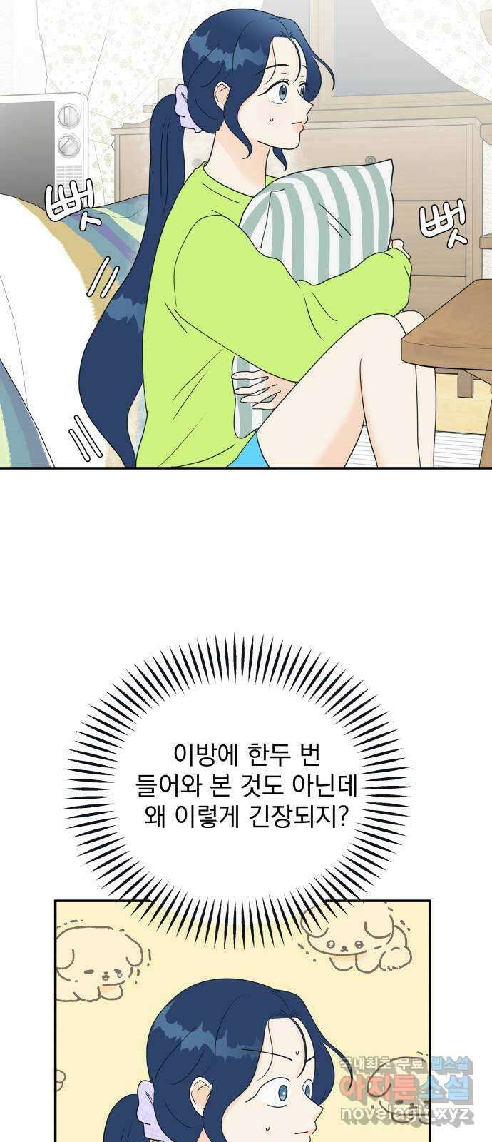 별빛 커튼콜 47화 2