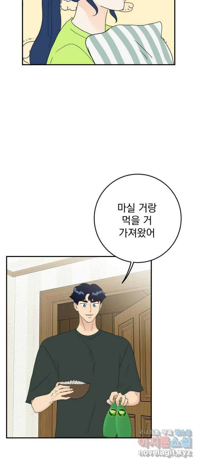 별빛 커튼콜 47화 3