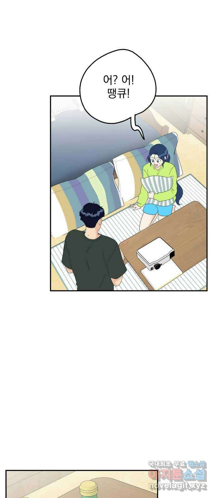 별빛 커튼콜 47화 4