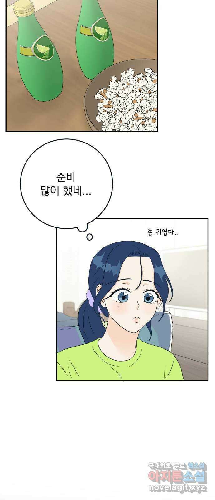 별빛 커튼콜 47화 5