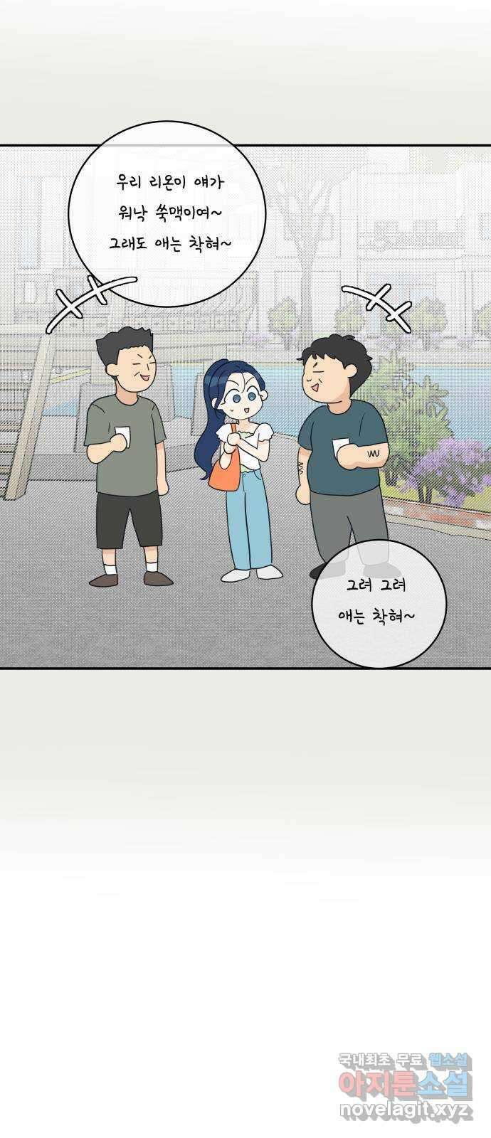 별빛 커튼콜 47화 6